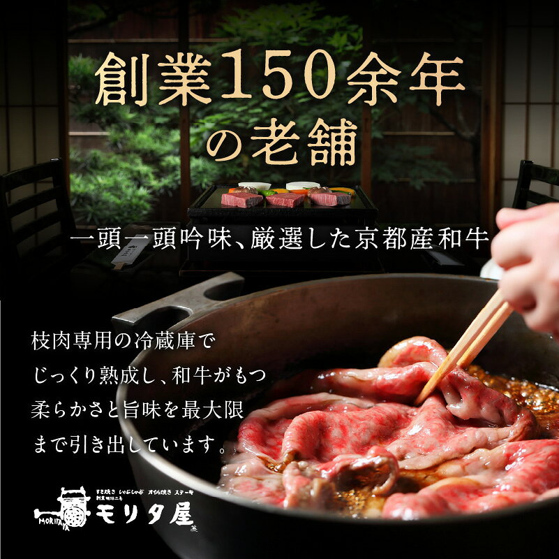 【ふるさと納税】京都産和牛サーロインステーキ（約200g×4枚）・ロース（600g）すき焼き用【京都モリタ屋専用牧場】ステーキ肉 すきやき肉 スキヤキ肉 ステーキ すき焼き 4人分 4人前 国産 牛肉 和牛 サーロインステーキ ロース すてーき セット 詰め合わせ お祝い f262129-kyotango-10001711 京都府京丹後市 サンプル画像3