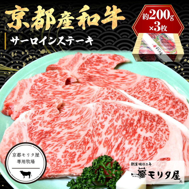 全国お取り寄せグルメ京都牛肉No.29