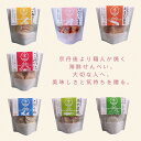 【ふるさと納税】京丹後海鮮せんべい 贅沢7種セット 各1袋 各3袋 セット|蟹・甘海老・ほたるいかなど天然素材の高級煎餅ギフト!