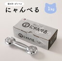 かわいく楽しくトレーニング／にゃんべる（猫の手＋ダンベル） 1kgメッキ トレーニング 1キロ メッキ ダンベル 猫の手 筋トレ 猫グッズ プレゼント 猫の日 送料無料