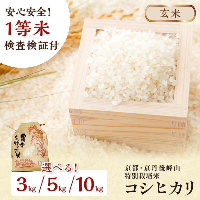 楽天市場】京都丹後 コシヒカリ 玄米 30kgの通販 楽天市場】京都丹後 コシヒカリ 玄米 30kgの通販