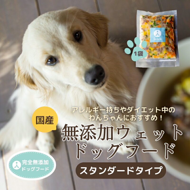 16位! 口コミ数「0件」評価「0」ドックフード スタンダードタイプ 犬 犬用 肉 鹿肉 鹿すね肉 すね肉 鹿すじ肉 すじ肉 コラーゲン ペット ペットフード 煮込み 栄養 鹿･･･ 