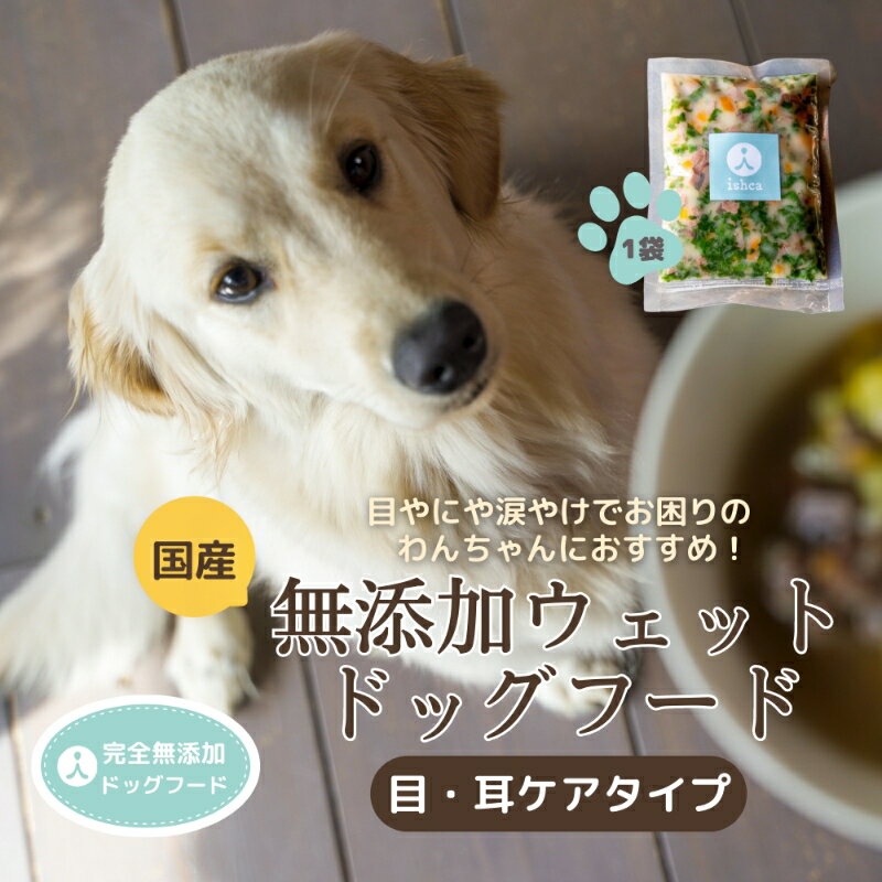 26位! 口コミ数「0件」評価「0」ドックフード 目・耳ケアタイプ 犬 犬用 肉 鹿肉 しか肉 しかにく鹿すね肉 すね肉 鹿すじ肉 コラーゲン ペット ペットフード 煮込み ビ･･･ 