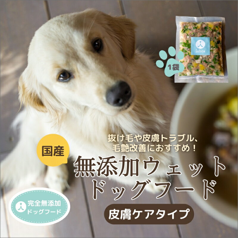 21位! 口コミ数「0件」評価「0」皮膚ケアタイプ 犬 犬用 肉 鹿肉 しか肉 国産 鹿すね肉 鹿すじ肉コラーゲン ペット ペットフード ドックフード 煮込み 皮膚ケア 皮膚の･･･ 