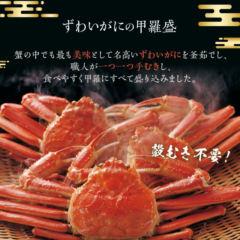 【ふるさと納税】☆蟹の宝石箱☆【贅沢なカニの食べ比べ】ずわいがに＆せいこがに甲羅盛 夫婦セット 選べる 個数 絶品 かに ズワイガニ ずわい蟹 ズワイ蟹 せいこ蟹 セイコガニ セイコ蟹 せこがに セコガニ せこ蟹 蟹味噌 かにみそ カニ味噌 剥き身 むき身