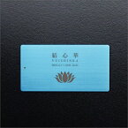 【ふるさと納税】遺灰入れカード型ケース　結心華　カードタイプ（小）　アルミ製　色：ブルー（カラーアルマイト）