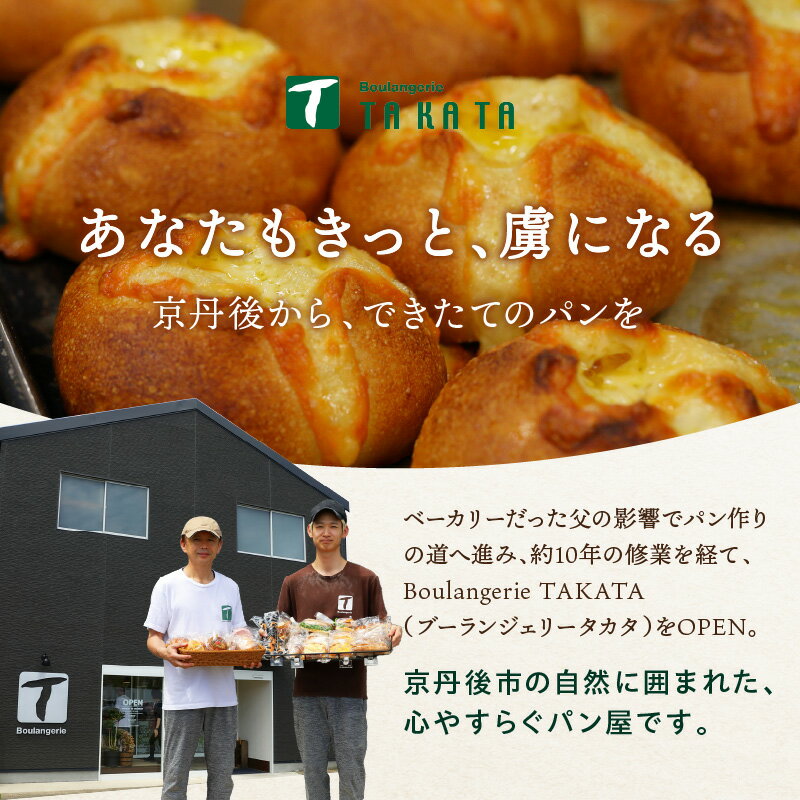 【ふるさと納税】【訳あり】おまかせ　お楽しみ京都丹後のパン13～15個詰め合わせセット 定期便（3ヶ月）