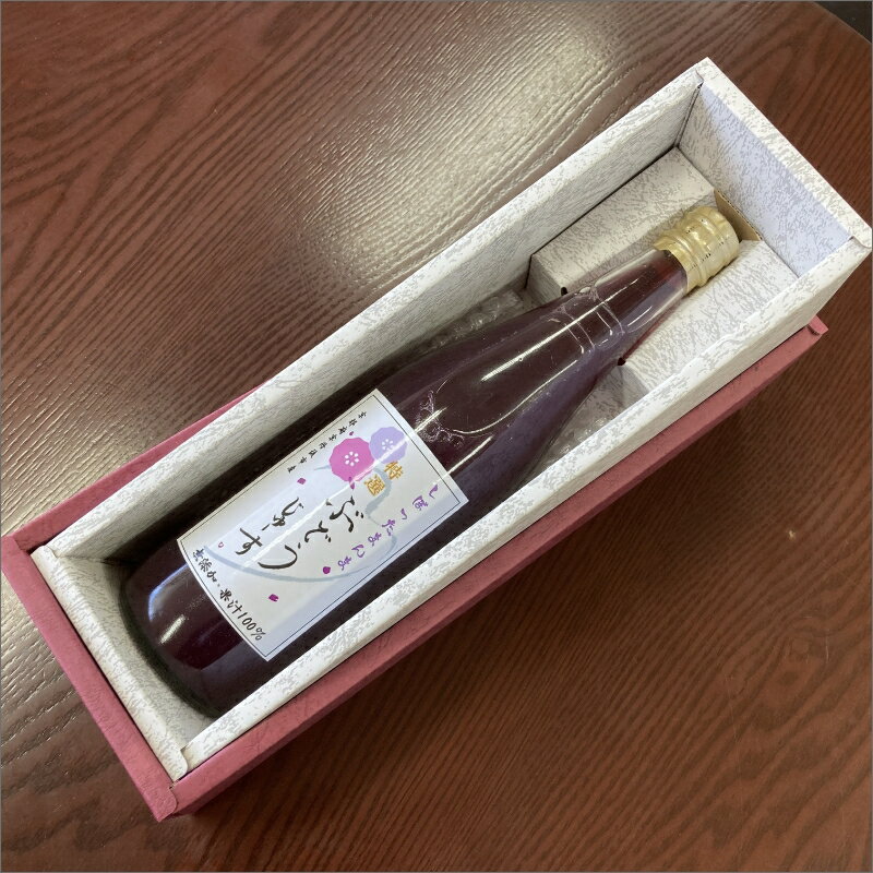 【ふるさと納税】巨峰種「紫玉搾り」果汁100％　ぶどうジュー