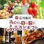 【ふるさと納税】\カタログ型返礼品/あとからセレクト【ふるさとギフト】寄附3万円相当 ギフト 券 かに 海鮮 野菜 米 食品 食べ物 フルーツ ビール グルメ 旅行 あとから 交換 ゆっくり選ぶ いつでも 三万円相当 京都 返礼品カタログ ふるさと納税 カタログ カタログギフト 30,000円