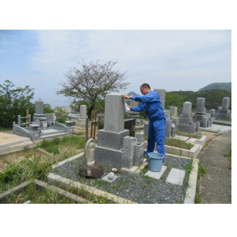 【ふるさと納税】【京丹後市】墓掃除サービス　管理 ふるさと納税 掃除 代行 墓掃除