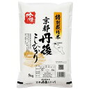 【ふるさと納税】今なら令和6年産/【最高級自慢のお米】京丹後産特別栽培米こしひかり 5kg 10kg 選べる 内容量 お米 特別栽培米 精米 白米 ふるさと納税...