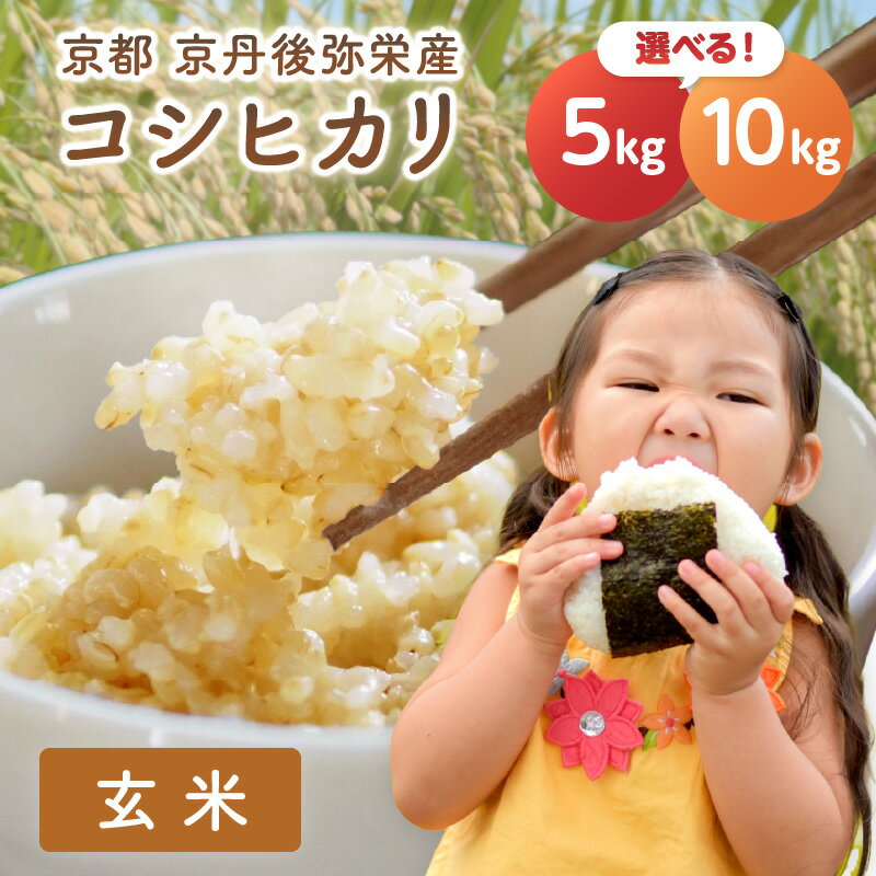 楽天市場】京都丹後 コシヒカリ 玄米 30kgの通販 楽天市場】京都丹後 コシヒカリ 玄米 30kgの通販