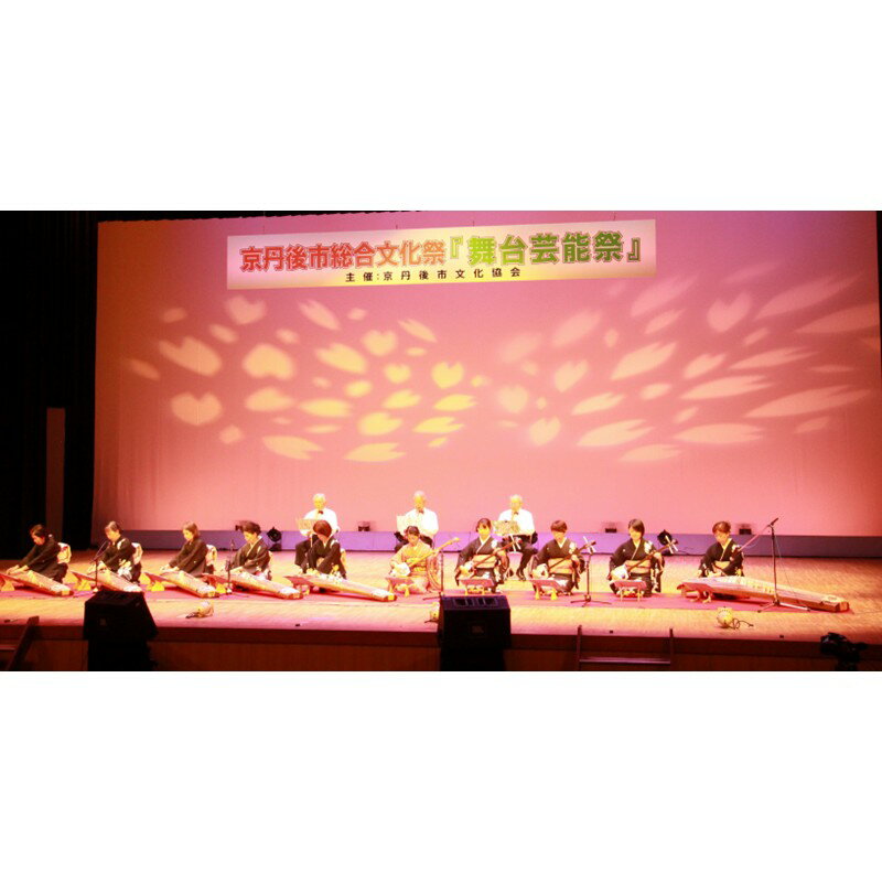 【ふるさと納税】京丹後市文化協会の活動支援【返礼品なし】 1口5,000円～1,000,000円 選べる 寄附額