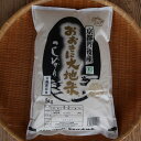 【ふるさと納税】有機JAS認証米「おおきに大地米」5kg ※...