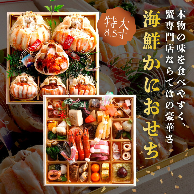 【ふるさと納税】先行予約【数量限定】／まるごと松葉がにおせち【神亀（しんき）】「二段重」 令和9年 ふるさと納税 おせち料理 ふるさと納税 お節 ふるさと納税 おせち 京都 ふるさと納税 おせち料理2027 甲羅盛り 鯛 松葉ガニ かに 蟹 f262129-kyotango-10002569 京都府京丹後市 サンプル画像2