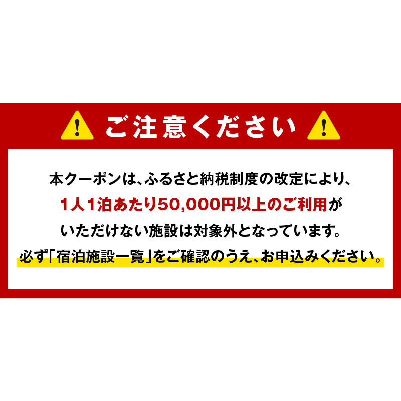 【ふるさと納税】京都府京丹後市の対象施設で使える楽天トラベルクーポン 寄付額400,000円 ふるさと納税 楽天トラベルその2