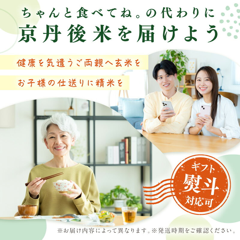 【ふるさと納税】高評価★5.0 高レビュー★【最高級自慢のお米】京丹後産特別栽培米こしひかり 2kg 5kg 10kg 15kg 20kg 選べる 内容量 お米 特別栽培米 精米 白米 ふるさと納税 米 こしひかり おこめ ご飯 丹後コシヒカリ 生産者応援 農家応援 送料無料 f262129-kyotango-10003517 京都府京丹後市 サンプル画像2