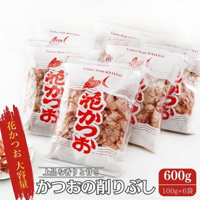 13位! 口コミ数「0件」評価「0」鰹節 製造工場直送 花かつお 上 100g 6個入 かつおぶし かつお節 削り節 個包装 だし 出汁 和食割烹 プロ 大容量 カツオ節 小分･･･ 