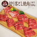 【ふるさと納税】牛肉 京都もり牛 焼き肉 切り落とし 600g 京都府産 国産 国産牛 和牛 黒毛和牛 焼肉 BBQ バーベキュー お肉 牛 肉 ブ..