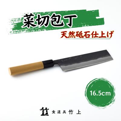 包丁 京都 菜切り包丁 16.5cm 食道具竹上 菜切包丁 鋼 鋼包丁 和包丁 日本製 高級 切れる キッチン用品 キッチン ナイフ 雑貨 日用品　【 南丹市 】