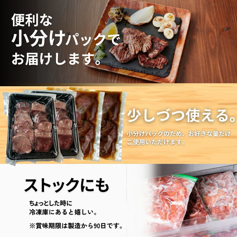 【ふるさと納税】牛タン 1.2kg セット 厚切り牛タン 塩麹調味 たれ漬け 詰め合わせ 味付き牛タン 厚切り スライス 牛 牛肉 お肉 肉 タン 味付け肉 味付き肉 小分けパック 小分け 冷凍 冷凍肉 京都 京都府 南丹市