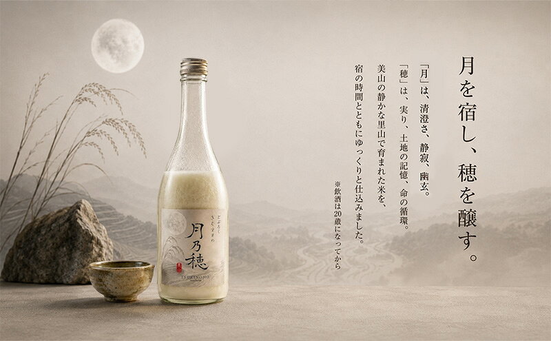 【ふるさと納税】酒 冷蔵 きぐすりや謹製 500ml 2本 どぶろく 月乃穂 濁酒 アルコール フルーツを思わせる華やかな香り 伝統製法 冷やして 炭酸割り 京都府 南丹市 美山町 自家農場産米 醸造酒 f262137-nantan-10001683 京都府南丹市 サンプル画像2