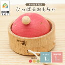 【ふるさと納税】《レビューキャンペーン》<グッド・トイ受賞>引っぱるとクルクル回る くり返しあそびの木のおもちゃ 2020年グッド・トイ賞受賞 動物 安心 安全 置物 天然色素使用 お祝い 7cm 木のおもちゃarumitoy