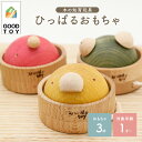 【ふるさと納税】<グッドトイ受賞>引っぱるとクルクル回る 3個セット 2020年グッド・トイ賞受賞 くり返しあそびの木のおもちゃ グッドトイ受賞 動物 安心 安全 置物 天然色素使用 お祝い 7cm 木のおもちゃarumitoy