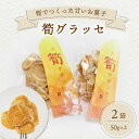 返礼品紹介 木津川市の特産品である山城筍を使った、筍の新しい食べ方を提案するアイデア品です。 筍のイメージが変わる、ドライパイナップルのようなお味です。お茶請けにはもちろん、また、刻んでケーキのトッピングやパウンドケーキの材料にも使えます。是非ご賞味ください。 ■生産者の声 地域の女性たちが集まって、楽しみながら手作りしている製品です。竹林整備をおこないながら、様々な活動をしています。筍グラッセもその活動の一つとして作った製品です。 返礼品名称 筍グラッセ 内容量 筍グラッセ[2袋(50g×2)] 原材料 筍・白糖・グラニュー糖・梅酒・ブランデー・パイナップル果汁 消費期限 賞味期限:製造日から6ヵ月 配送温度帯 常温 申込期日 通年 提供元 かもめの台所 地場産品に該当する理由 区内において、一貫して筍グラッセの製造加工をおこなっているため、相応の付加価値が生じているもの （告示第5条第3号に該当） ・ふるさと納税よくある質問はこちら ・寄附申込みのキャンセル、返礼品の変更・返品はできません。あらかじめご了承ください。季節の挨拶ハロウィン 七五三 お中元 お歳暮 勤労感謝の日 秋分の日 こどもの日 海の日 節分 豆まき ゴールデンウィーク 新年会 春節 母の日 クリスマス お正月 初売り 成人式 寒中見舞い 春分の日 年末 卒業式 バレンタインデー 恵方巻 冬至 入学式 父の日 梅雨 節句 ホワイトデー 成人の日 お花見 七夕 初詣 忘年会 文化の日 賀正 ひな祭り 初春 お盆 福袋 敬老の日 旧正月日常の贈り物金婚式御祝 銀婚式御祝 還暦祝い 喜寿祝い 小学校入学祝い 高校入学祝い 大学入学祝い 成人式御祝 お見舞い ご挨拶 転職祝い 命日 米寿祝い 進学内祝い 卒業記念品 卒業祝い 中学校入学祝い 幼稚園入園内祝い 引越しの挨拶 出産内祝い 定年退職祝い 昇進祝い 入学祝い 快気祝い 法事 供養 お供え物 合格祝い 入学内祝い 就職祝い 社会人祝い法人・企業様定年退職 栄転 景品 贈答品 開業祝い 新歓 転職 転勤 開店祝い 退職 記念品 お餞別 異動 コンペ 歓迎 粗品 挨拶回り 寸志 手土産 二次会 周年記念 忘年会 歓送迎 新年会 送迎関連ワードふるさと納税 ランキング 39ショップ買いまわり 39ショップ キャンペーン 買いまわり 買い回り 買い周り お買い物マラソン マラソンセール 楽天スーパーセール スーパーセール スーパーSALE ポイントバック ポイントバック祭 訳あり ふるさと 納税 限度額 返礼品 ワンストップ 楽天ポイント ワンストップ 確定申告 やり方 シミュレーション 還元率 上限 令和 送料無料 おすすめ 利用方法 寄付金控除 特産品 グルメ 旅行 楽天トラベル 控除額シミュレーション 限度計算 ランキング 申請方法 確定申告 地方創生 地域振興 美食品 法人寄付 オンライン申請【ふるさと納税】筍グラッセ