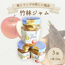 返礼品紹介 筍とリンゴをブランデーやレモンを入れて炊いています。ほんのり甘いリンゴジャムのお味と山城筍の食感が絶妙です。 ■生産者の声 地域の女性たちが集まって、楽しみながら手作りしている製品です。 返礼品名称 竹林ジャム150g×3 内容量 ジャム　150g×3 原材料 筍、リンゴ、砂糖、ブランデー、レモン 消費期限 賞味期限：250日 配送温度帯 常温 申込期日 通年 提供元 かもめの台所 地場産品に該当する理由 区内において、竹林ジャムの味付けから形成までの工程を行っていることから相応の付加価値が生まれている。 （告示第5条第3号に該当） ・ふるさと納税よくある質問はこちら ・寄附申込みのキャンセル、返礼品の変更・返品はできません。あらかじめご了承ください。季節の挨拶ハロウィン 七五三 お中元 お歳暮 勤労感謝の日 秋分の日 こどもの日 海の日 節分 豆まき ゴールデンウィーク 新年会 春節 母の日 クリスマス お正月 初売り 成人式 寒中見舞い 春分の日 年末 卒業式 バレンタインデー 恵方巻 冬至 入学式 父の日 梅雨 節句 ホワイトデー 成人の日 お花見 七夕 初詣 忘年会 文化の日 賀正 ひな祭り 初春 お盆 福袋 敬老の日 旧正月日常の贈り物金婚式御祝 銀婚式御祝 還暦祝い 喜寿祝い 小学校入学祝い 高校入学祝い 大学入学祝い 成人式御祝 お見舞い ご挨拶 転職祝い 命日 米寿祝い 進学内祝い 卒業記念品 卒業祝い 中学校入学祝い 幼稚園入園内祝い 引越しの挨拶 出産内祝い 定年退職祝い 昇進祝い 入学祝い 快気祝い 法事 供養 お供え物 合格祝い 入学内祝い 就職祝い 社会人祝い法人・企業様定年退職 栄転 景品 贈答品 開業祝い 新歓 転職 転勤 開店祝い 退職 記念品 お餞別 異動 コンペ 歓迎 粗品 挨拶回り 寸志 手土産 二次会 周年記念 忘年会 歓送迎 新年会 送迎関連ワードふるさと納税 ランキング 39ショップ買いまわり 39ショップ キャンペーン 買いまわり 買い回り 買い周り お買い物マラソン マラソンセール 楽天スーパーセール スーパーセール スーパーSALE ポイントバック ポイントバック祭 訳あり ふるさと 納税 限度額 返礼品 ワンストップ 楽天ポイント ワンストップ 確定申告 やり方 シミュレーション 還元率 上限 令和 送料無料 おすすめ 利用方法 寄付金控除 特産品 グルメ 旅行 楽天トラベル 控除額シミュレーション 限度計算 ランキング 申請方法 確定申告 地方創生 地域振興 美食品 法人寄付 オンライン申請【ふるさと納税】竹林ジャム150g×3