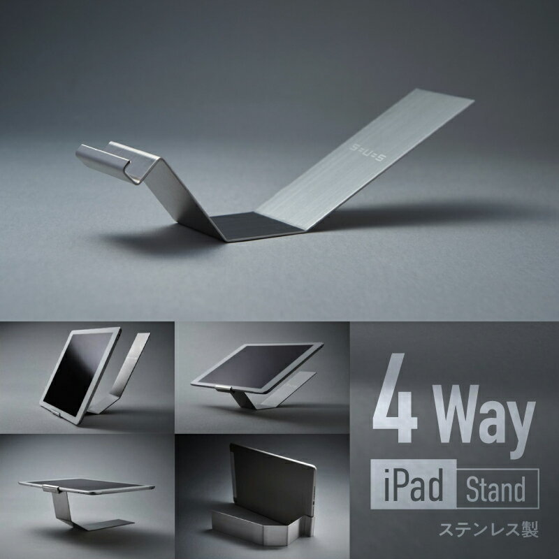 3位! 口コミ数「0件」評価「0」＜京都 木津川市＞iPAD Stand(4Wayステンレス製) キッチンやリビングのインテリアに スタンド 縦置き 横置き 丸洗い可能 サビ･･･ 