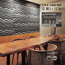 【ふるさと納税】 <京都産 京織物 壁紙> 京都いづみ Hanamikouji-花見小路- ラグジュアリー感 モダン 小嶋織物