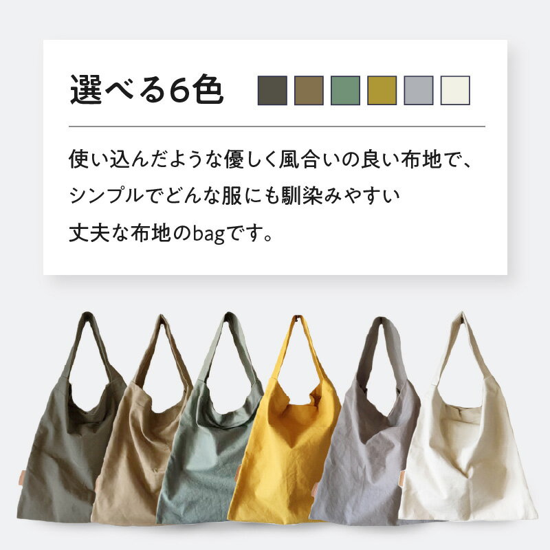 【ふるさと納税】 coyotE noa のもち手がひとつのしかくいカバン コンパクト エコバッグ ハンドメイド シンプル