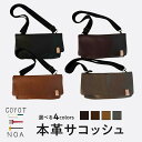 【ふるさと納税】coyotEnoaの本革サコッシュ 選べるカラー(クロ・チャ・コゲチャ・カーキグレー) ふるさと納税 木津川市 ハンドメイド 手作り オリジナル...