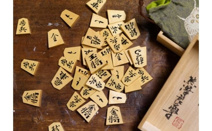 【ふるさと納税】 熊澤良尊 作将棋盛上駒一式 将棋 駒 高級ツゲ 国産 一式 将棋駒工房