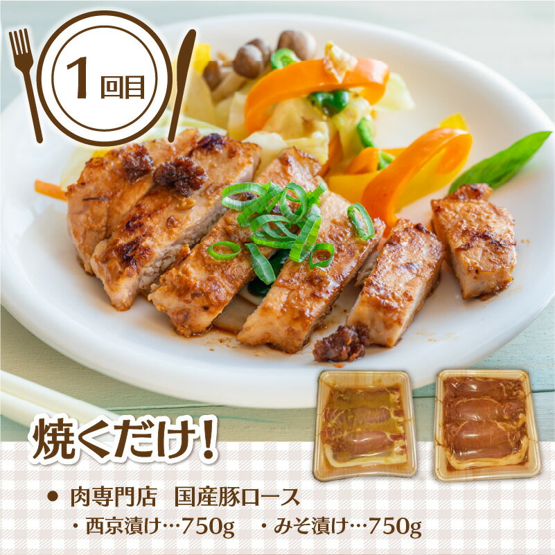 【ふるさと納税】簡単！時短！肉専門店のおかず定期便＜全4回＞ 定期便 おかず 食品 加工品 簡単 調理 時短 おすすめ 夕食 和食 韓国料理 揚げ物 肉専門店