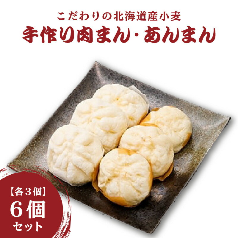 【ふるさと納税】京都山城産たけのこ入り国産小麦の手作り肉まん