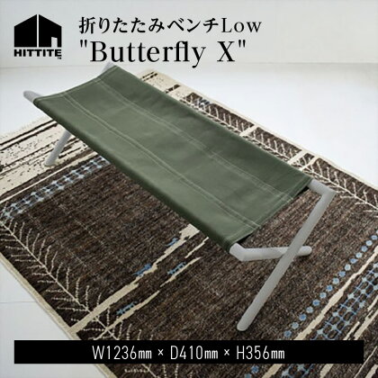 HITTITE の折りたたみベンチ Low "Butterfly X"グレー アイアン 持ち運び簡単 自然な手触り 綿帆布 椅子 アウトドア ヒッタイト