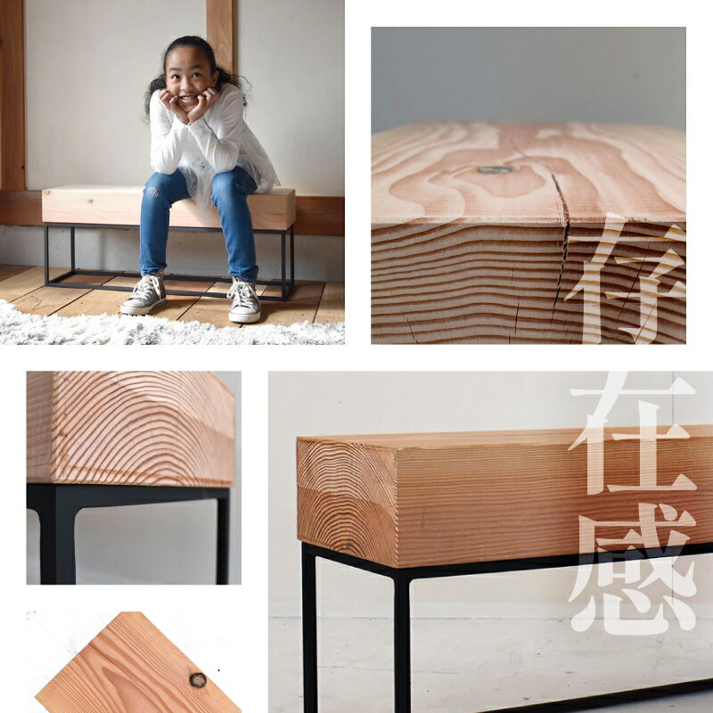 【ふるさと納税】 HITTITE の天板が分厚いシリーズ　The Low 90 ベンチチェア 椅子 ローテーブル シェルフ おしゃれ ヒッタイト