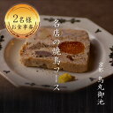 【ふるさと納税】 専門店のとり肉を京野菜と共に【京都烏丸御池】で味わう2名様焼鳥コースお食事券 2人 ペア チケット ディナー やきとり 和食 京都スエヒロガリ