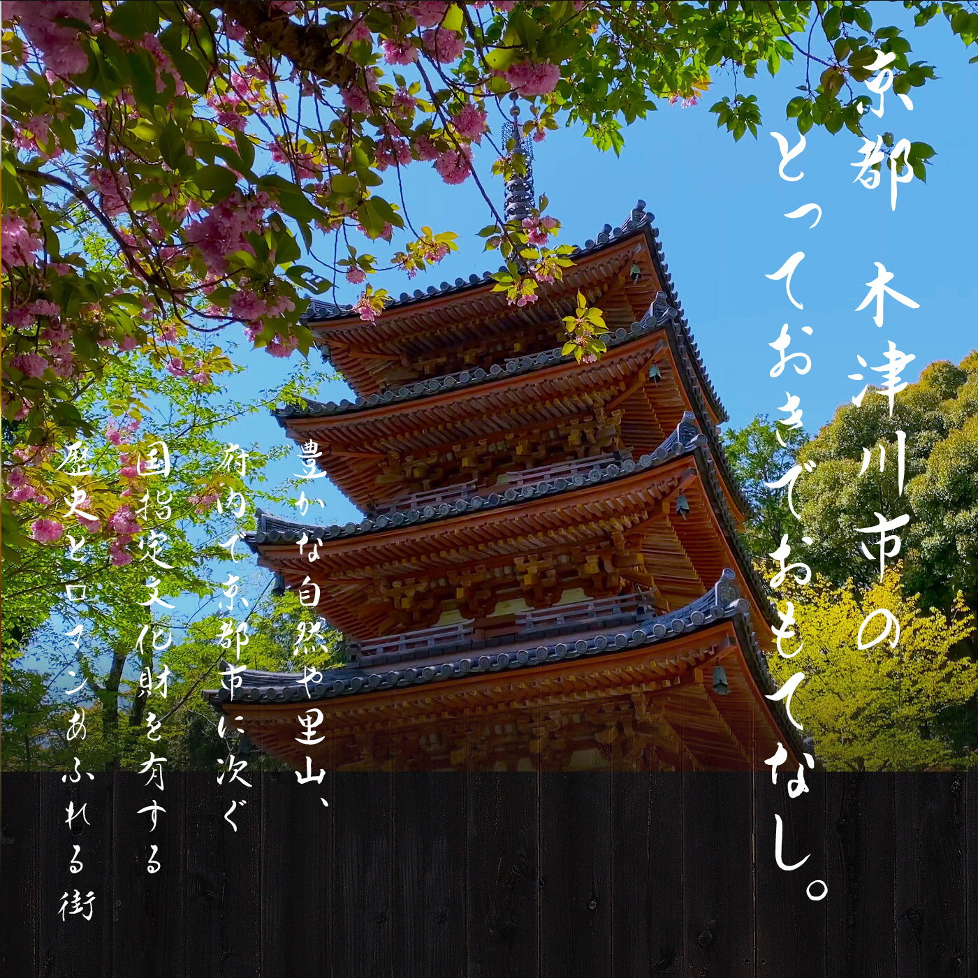 【ふるさと納税】 とり肉と京野菜を【東京新宿】でカジュアルに味わう2名様焼鳥コースお食事券 2人 ペア チケット ディナー やきとり 和食 新宿とり処