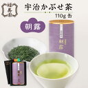 【ふるさと納税】 福寿園 宇治かぶせ茶朝露 110g缶 京都 宇治茶 茶葉 贈り物 缶入り 20〜30杯分