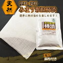 【ふるさと納税】《レビューキャンペーン》天然塗料・染料 「みます顆粒柿渋 30g」 (小さな麻布付き) 木材 塗装 DIY