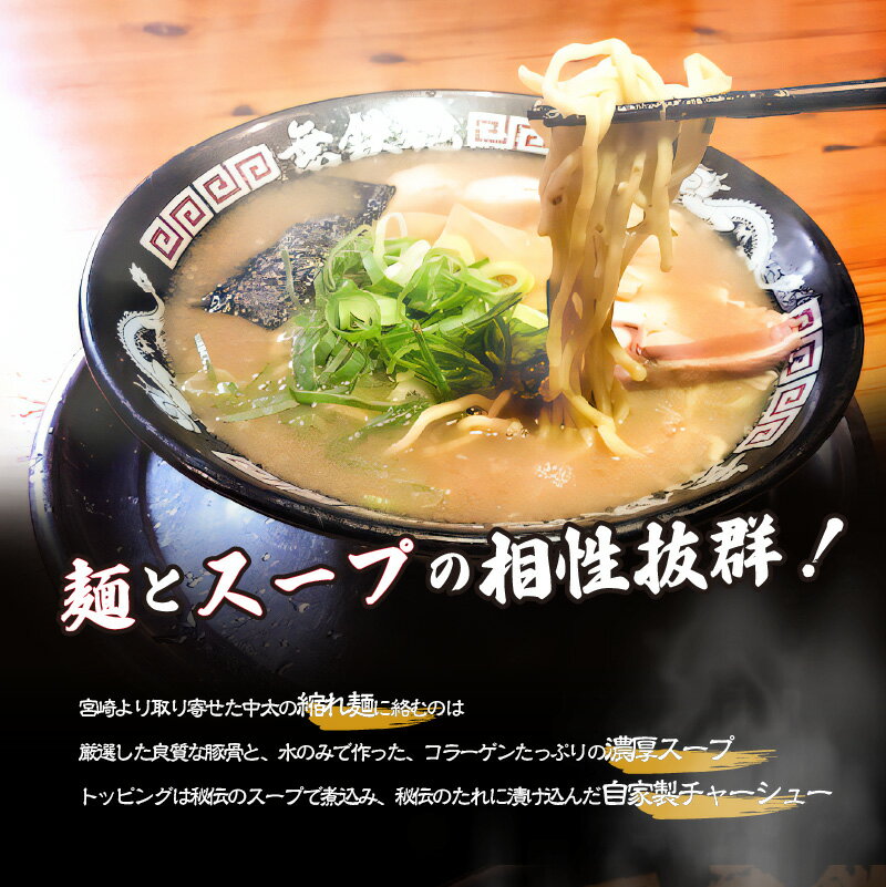 【ふるさと納税】無鉄砲総本店 生とんこつラーメン 4人前 濃厚 豚骨 スープ 京都 とんこつ ラーメン 拉麺 セット 生麺 中太 ちぢれ麺 自家製チャーシュー お取り寄せ ご当地 ギフト 冷凍