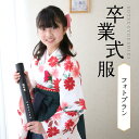 【ふるさと納税】《レビューキャンペーン》卒業式服フォトプラン(式典後3ヶ月以内の方が対象)(1名様) 袴レンタル ヘアメイク 着付け 写真撮影 レンタル工房なご...