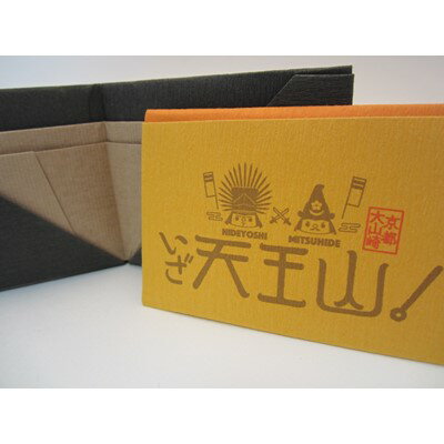 京都府大山崎町の画像2