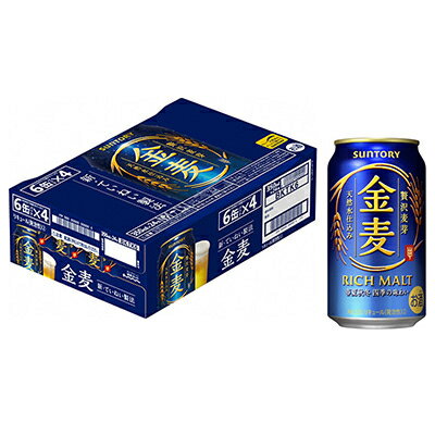 楽天京都府大山崎町【ふるさと納税】サントリー　金麦 350ml1ケース（24本）【配送不可地域：離島・沖縄県】【1212322】