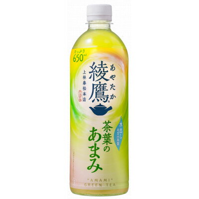 名称 綾鷹茶葉のあまみ650ml×24本 保存方法 常温 発送時期 お申込みから1週間程度 提供元 コカ・コーラボトラーズジャパン株式会社（久御山町） 配達外のエリア なし お礼品の特徴 豊かな”あまみ”の茶葉を選りすぐりし合組しました。(玉露・碾き茶・深蒸し茶) 玉露を”水出し”にすることで、苦み・渋みを抑え、”あまみ”が更に進化しました。 本格感のある洗練されたパッケージデザインです。 ■内容量/製造地 綾鷹茶葉のあまみ(650ml×24本) 製造地:日本 ■原材料 緑茶(国産)/ビタミンC ■賞味期限 発送日より240日 ■注意事項/その他 ・衝撃を避けて下さい。開栓時の噴出、容器破損、密封不良に繋がります。 ・凍らせないで下さい。容器破損、成分の分離、沈殿に繋がります。 ・開栓音が大きい場合があります。 ・開栓後はすぐにお飲みください。 ・1日1本を目安にお召し上がりください。 ・ふるさと納税よくある質問はこちら ・寄附申込みのキャンセル、返礼品の変更・返品はできません。あらかじめご了承ください。