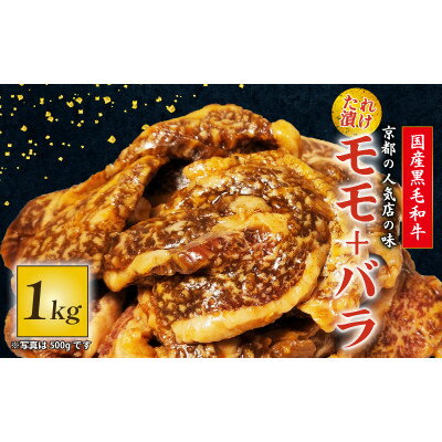 【ふるさと納税】国産黒毛和牛 焼肉セット モモ・バラ 1kg おまかせ【配送不可地域:離島】【1572219】 【ふるさと納税】国産黒毛和牛 焼肉セット モモ・バラ 1kg おまかせ【配送不可地域:離島】【1572219】