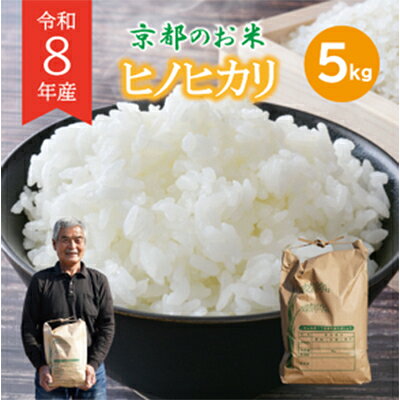 ヒノヒカリ(5kg / 10kg)【G1706537】